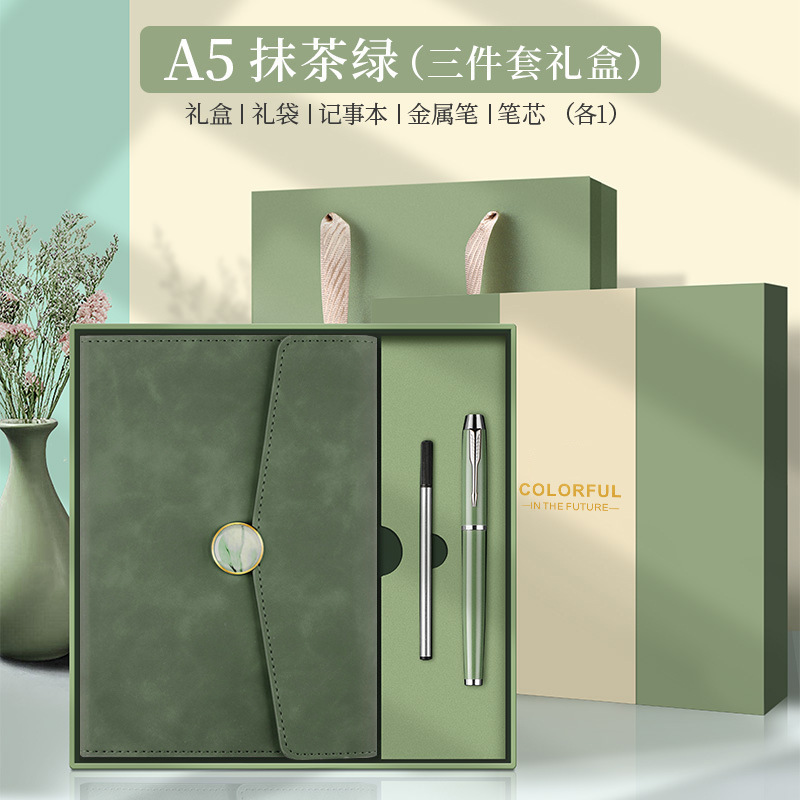 年高级logo笔记本套装企业办公商务礼盒简约高颜值毕业伴手礼|undefined