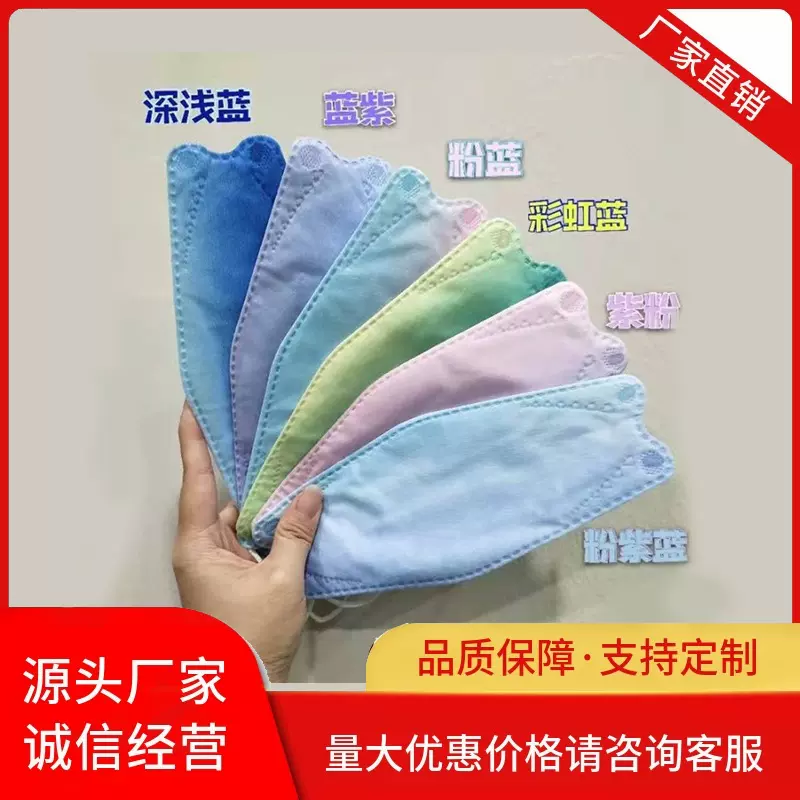 厂家 一次性鱼形渐变彩色口罩 3d立体防护透气时尚柳叶型口罩批发