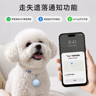 Airtag dog tracker, pet GPS collar, anti-loss device for small dogs and cats, waterproof tracking device (GPS Locator)
