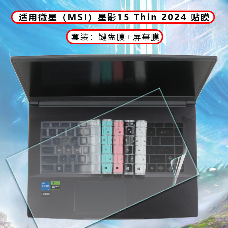 For Micro Star Shadow 15Thin Keyboard Film 2024 Keyboard Protective Film Creator15 Dust Pad Screen Film For Micro Star Shadow 15Thin Keyboard Film 2024 Keyboard Protective Film Creator15 Dust Pad Screen Film