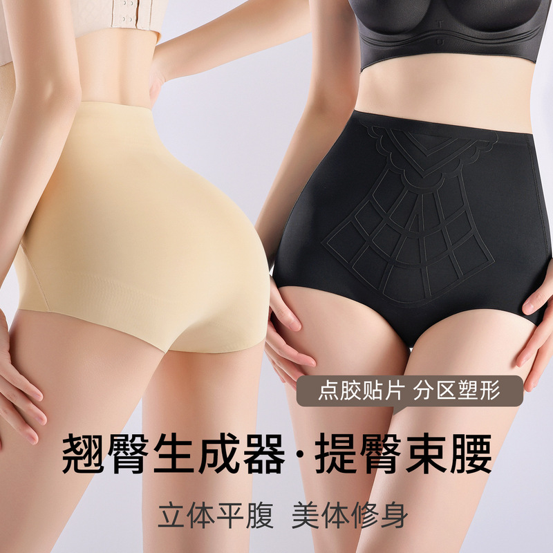 Mid-High Waist Tummy Control Pants, Butt-Lifting Pants, Postpartum Shaping Underwear for Women, Seamless Tummy Control, Antibacterial Crotch, Elegant Dresswear