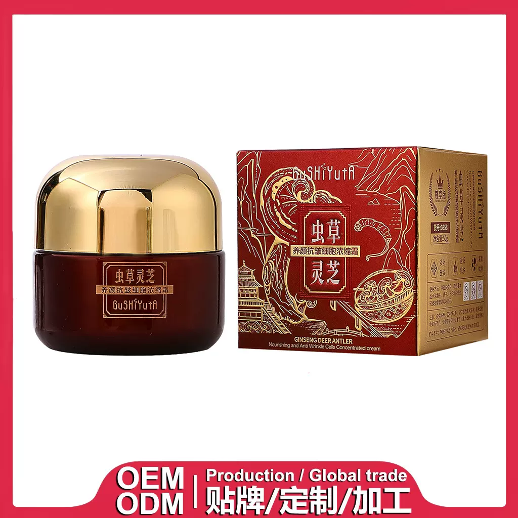 虫草灵芝养颜抗皱细胞浓缩霜面霜精华霜外贸加工定制贴牌 OEM/ODM