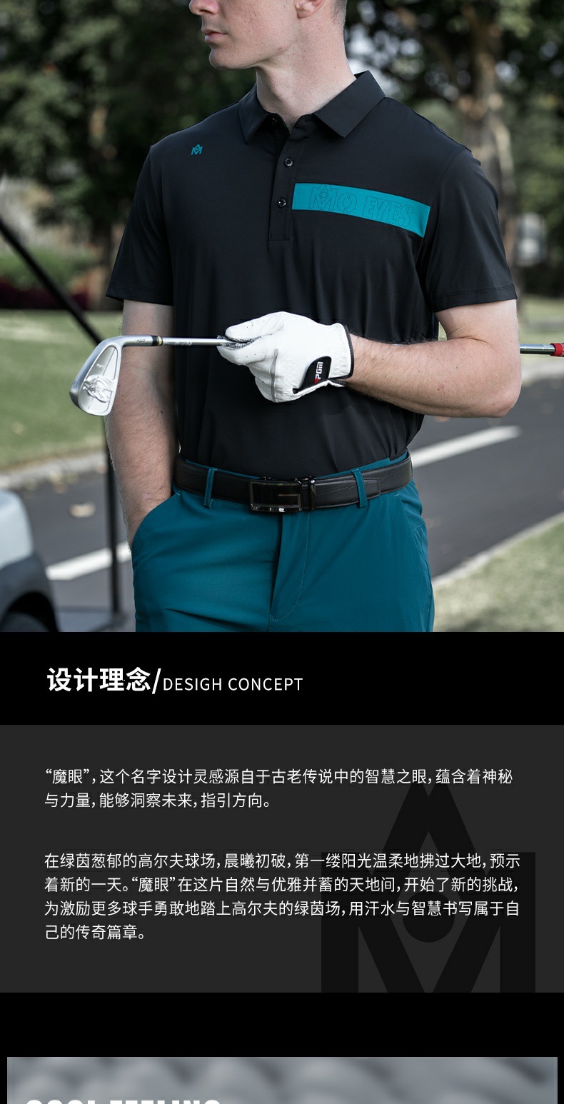 Áo polo nam tay ngắn MO EYES mát mẻ, phong cách thể thao golf mùa xuân hè — Áo trắng [sờ vào lạnh/mềm và đàn hồi cao/khâu tương phản] M25YF027, Áo màu vàng lông ngỗng [sờ vào lạnh/mềm và đàn hồi cao/khâu màu tương phản] M25YF027, Áo đen [sờ vào lạnh/mềm và đàn hồi cao/khâu tương phản] M25YF027 chi tiết 5
