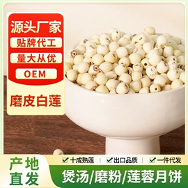 莲子;银耳;其他干货