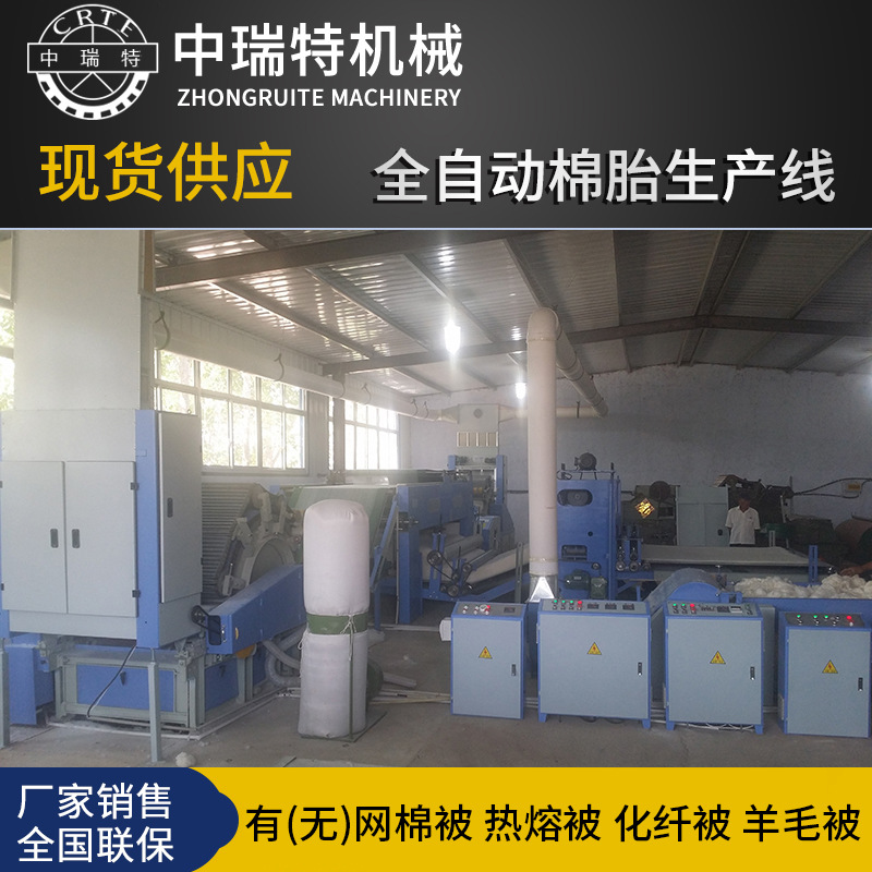 棉被生产机器网絮全自动流水线棉被加工设备针刺棉生产线被子机器