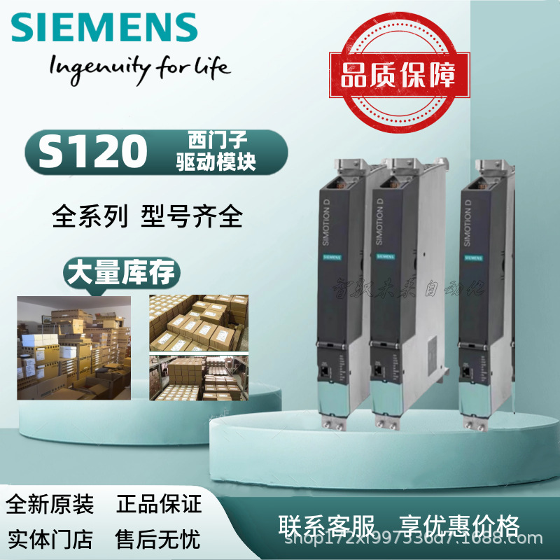 6SL3330-7TE35-0AA3  西门子S120  双轴电机模块 全新原装现货