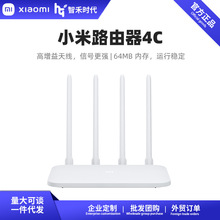 米家路由器4C无线WiFi宿舍家用智能防蹭网穿墙王4A千兆版