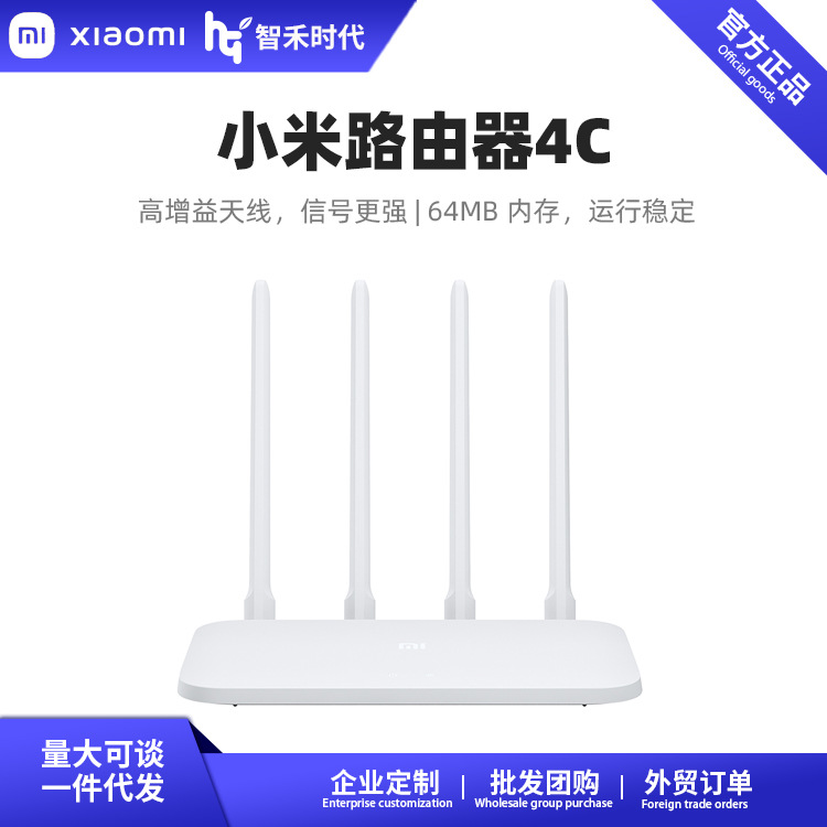 米家路由器4C无线WiFi宿舍家用智能防蹭网穿墙王4A千兆版