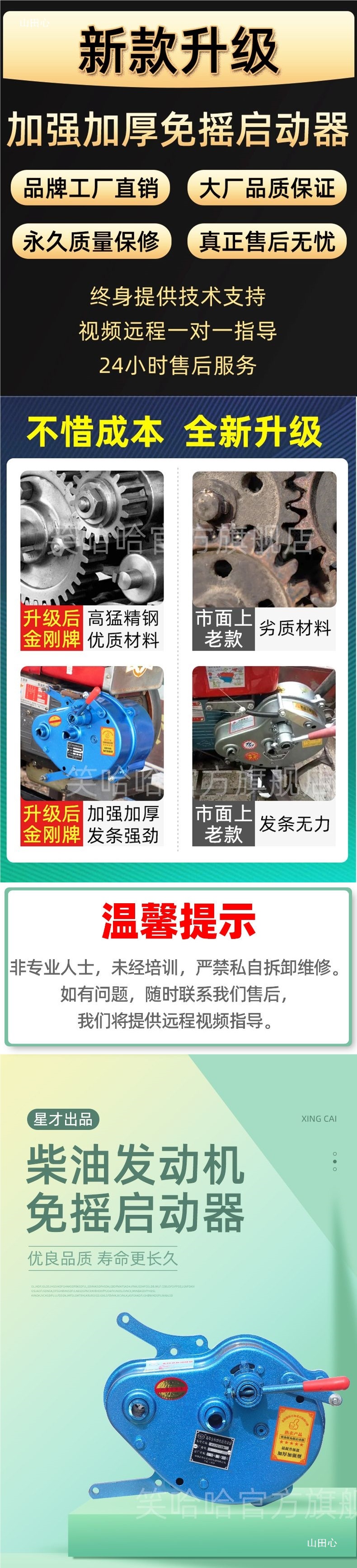 Water-Cooled Diesel Engine Shake-Free Starter Battery-Free Starter Tractor Starter Motor Hand-Cranked Modified Booster