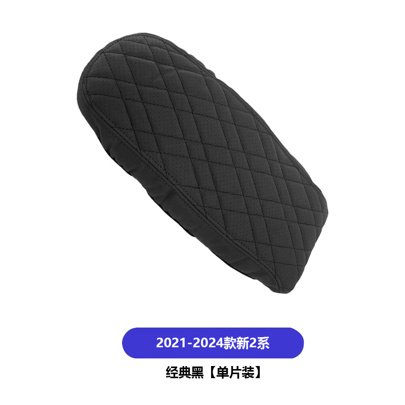 Armrest box pad, BMW Armrest Box Pad - 2021-2024-new-2-series-black-single-open-armrest-pad