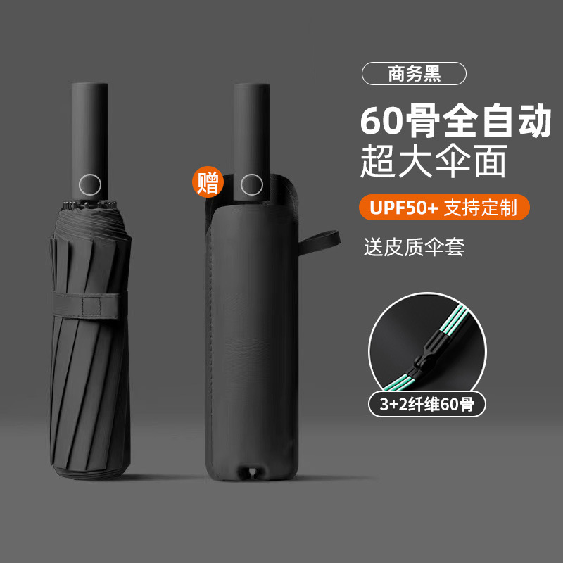 24骨自动雨伞大号晴雨两用遮阳伞加厚加大折叠太阳伞防晒防紫外线|undefined