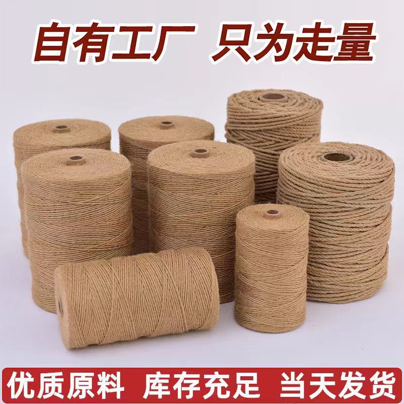 麻绳细绳3mm到22mm 工厂直销 拔河绳 耐用耐磨装饰无油味工艺|undefined