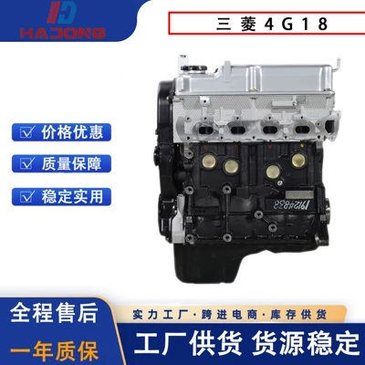 Engine Convex Mitsubishi 4g18 Is Suitable for Hafei Horse, Byd F3, Zhonghua Junjie and Southeast Automobile (Engine assembly)
