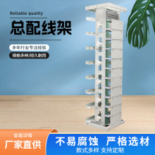 供应MODF配线架敞开式光纤总配线架576芯792芯开放式MODF总配线架