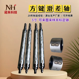 方键滑差轴气压滑差轴分切机轴源头厂家滑差轴非标定制