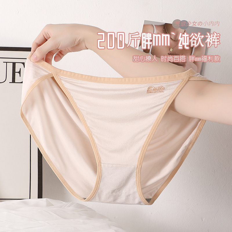 よく伸びる      美尻  柔らか 締め付けない 吸汗 通気  ショーツ 下着 パンツ   XL-4XL 大きいサイズ よく伸びる      美尻  柔らか 締め付けない 吸汗 通気  ショーツ 下着 パンツ   XL-4XL 大きいサイズ