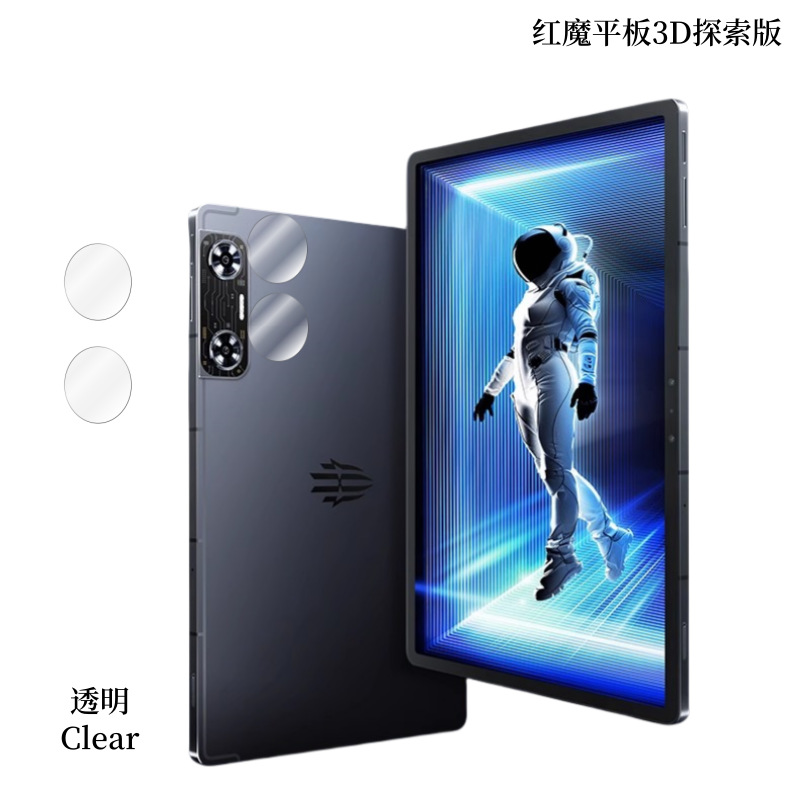 Aplicable a Red Devil Plate 3D Exploration Lens Film Camera Metal Glass Eye Protection Anillo de polvo pegatina de malla