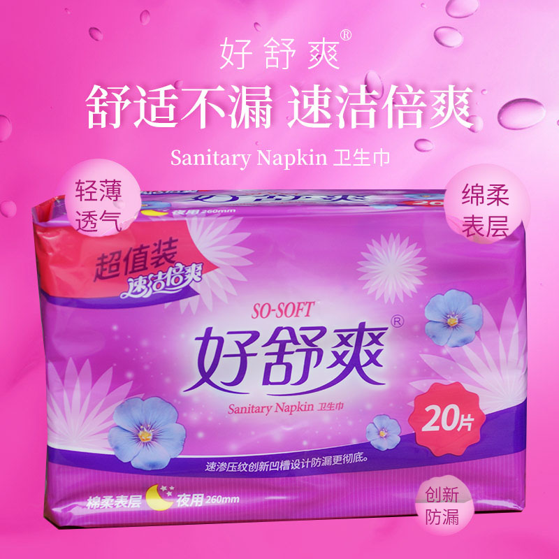 Good Comfortable Quick Cleansing Double Comfortable Skin-Friendly Cotton Soft Night Sanitary Towel Aunt Towel 20 Pieces HE8220B Value Pack