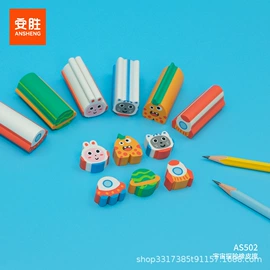 橡皮擦
