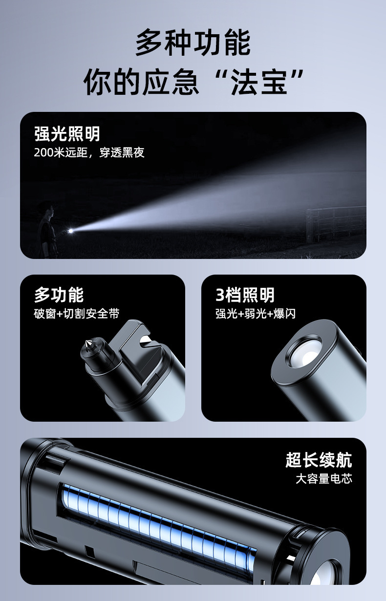 Safety Hammer, Car Multi-Function Emergency Lighting and Window-Breaking Tool, Car-Mounted Outdoor Three-In-One Flashlight, Window-Breaking Hammer