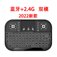 I8ミニキーボード二重モード無線ミニキーボード2.4g bluetooth付きi8キーボード二重モード
