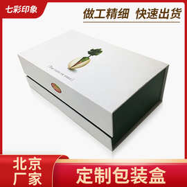 【北京厂家定制】 包装盒书型包装盒 礼盒包装盒 翻盖礼品盒