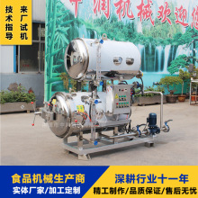 電加熱玉米殺菌鍋 真空包裝鴨貨殺菌釜 雙鍋並聯食品滅菌機