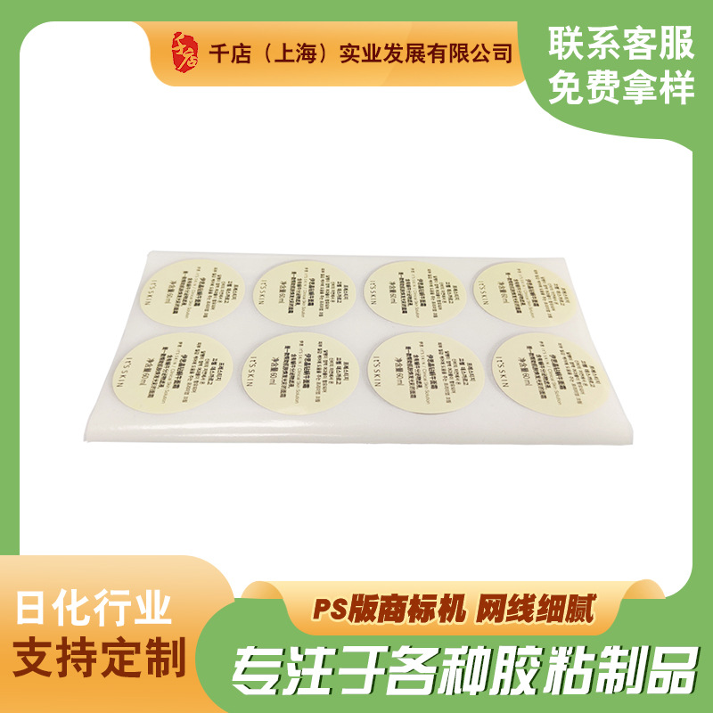 消毒液不干胶标签批发PVC透明贴印刷化妆品洗手液贴纸厂家防水