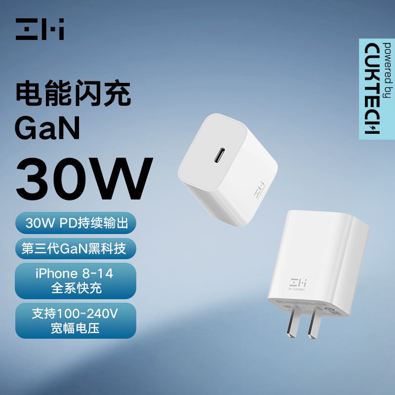 ZMI GaN Fast Charge PD Charger 30W for Apple iPhone14Promax/13pro