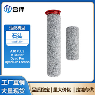 �m��ʯ�^A10 PLUSϴ�ؙC�Lˢ���A10ultar/Dyad Pro/Combo��ˢ