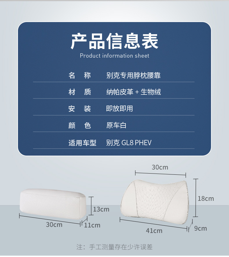 2024 Gl8Gl8Phev Plug-In Hybrid Headrest and Waistrest Special Neck Pillow and Neck Pillow Modified Car Interior Accessories