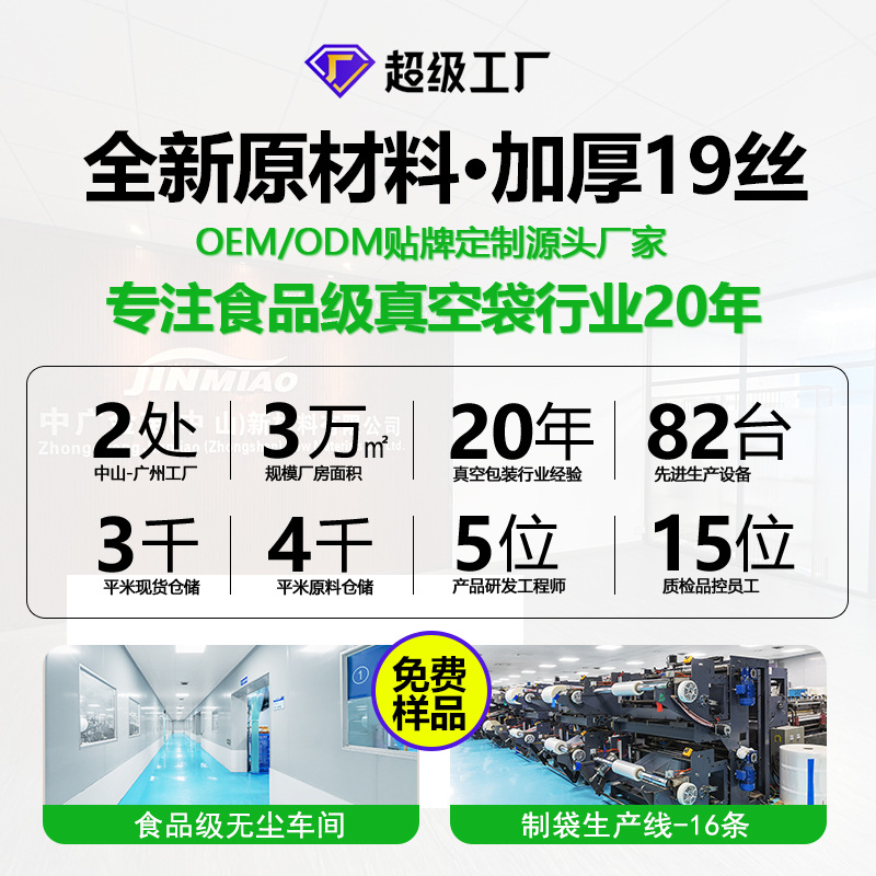 Válvula de aire del bolso de vacío del hogar de la categoría alimenticia sellada bolso de la comida del refrigerador del bolso de la fresco-custodia para el almacenamiento del refrigerador