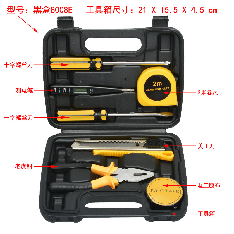 黑盒8008E.jpg