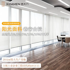 卷帘;百叶窗帘;布艺窗帘