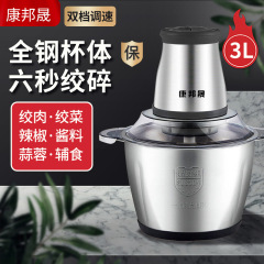 家庭用ウインチ電動多用途料理機全自動ステンレス補食肉餡料理攪拌砕肉機