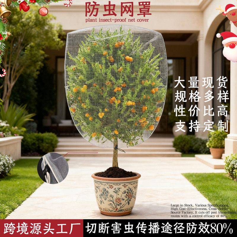 Brand New Material Insect-Proof Net Cover Cross-Border Hot-Selling Anti-Bird Net Bag Thickened Agricultural Vegetable Greenhouse Fruit Tree Insect-Proof Net Cover Brand New Material Insect-Proof Net Cover Cross-Border Hot-Selling Anti-Bird Net Bag Thickened Agricultural Vegetable Greenhouse Fruit Tree Insect-Proof Net Cover