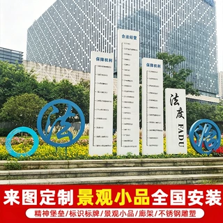 导视牌广告牌定制宣传栏景观小品标识牌雕塑公园景区科普标牌美陈