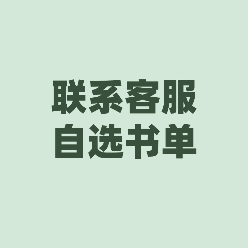書籍卸売 書籍バッチ 書籍購入寄付 中等専門職 大・中等学校図書館 コミュニティユニット付き|undefined