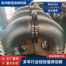 不锈钢双法兰弯头不锈钢90度弯头不锈钢法兰弯头不锈钢水管管件