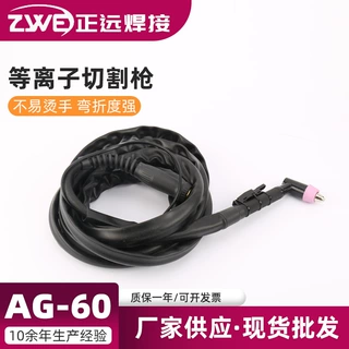 厂家定做 4米等离子方柄切割枪 等离子切割枪AG-60割炬