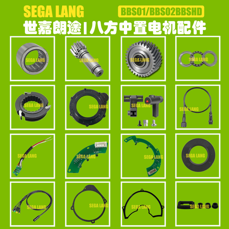 Cross-border Electric Mountain Bike BBS01/02/BBSHD Bafang Mid Motor Accessories Gear Booster Hall