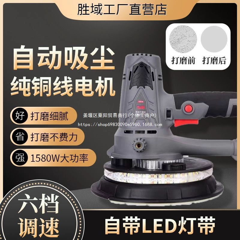 Шпаклевка с короткой ручкой, многофункциональная сверхлегкая шлифовальная машина для наждачной бумаги, беспыльная шлифовальная машина для стен, ручная электрическая самовсасывающая шлифовальная машина для стен