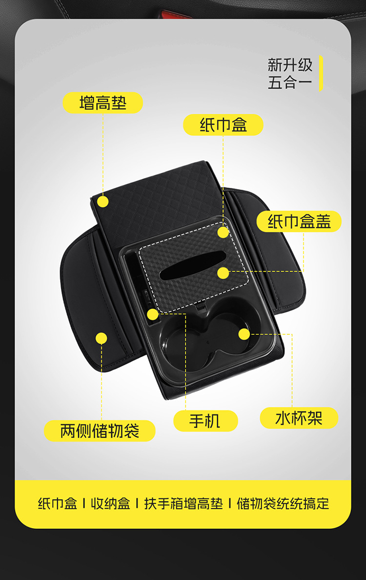 Cross-Border Foreign Trade Car Armrest Box Pad, Universal Car Tissue Box Heightening Pad, Full Leather Pad, Storage Universal Model