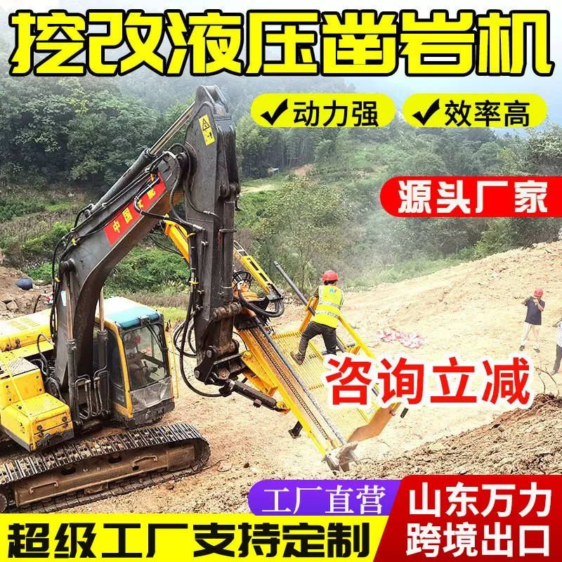 挖改液压凿岩钻孔机挖改护坡锚杆钻机挖改旋转隧道潜孔钻机