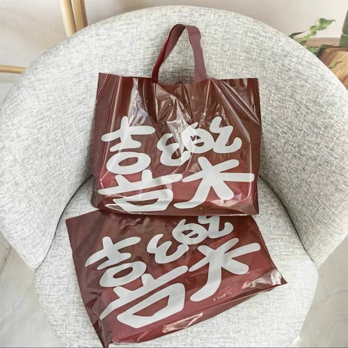 Men's and Women's Clothing Store Packaging Bags, Supermarket Shopping Bags, Thick Children's Plastic Bags, Wholesale Hand-Held Gift Packaging Bags