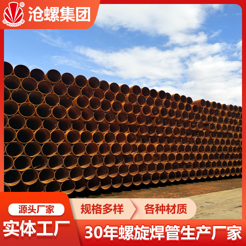 螺旋焊接钢管API5L X70 PSL2级3层聚乙烯涂层天然气输送管道 沧螺