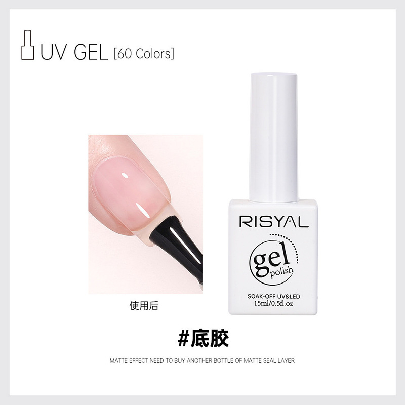 美甲甲油胶底胶钢化封层功能胶牢固持久磨砂免洗美甲店专用加固胶|undefined