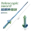 Blue-green gradient telescopic sword (English color box) silky style