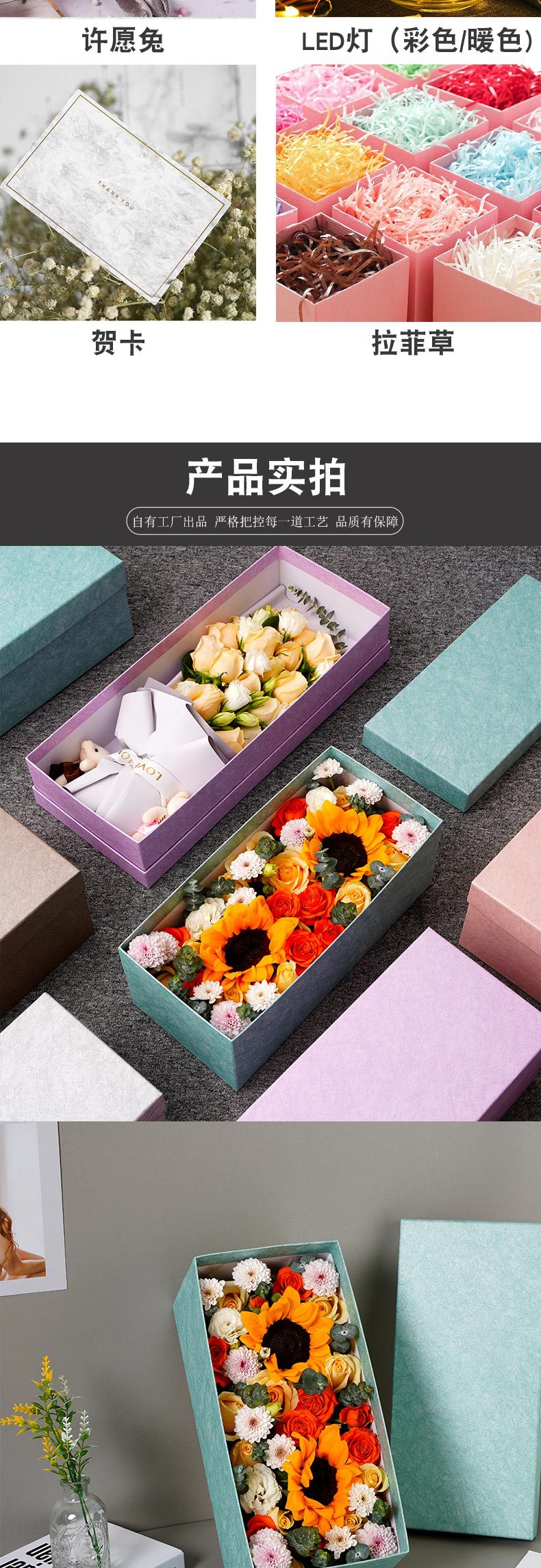 鲜花礼盒_03.jpg