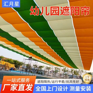 定制户外天幕波浪遮阳网电动伸缩防晒网防紫外线幼儿园泳池遮阳帘